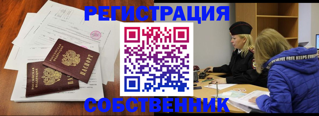 прописка для военкомата в Собинке