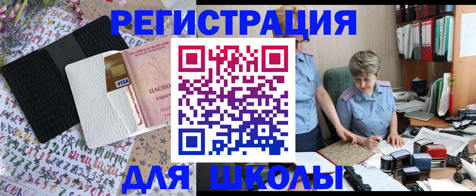 прописка штамп в Собинке