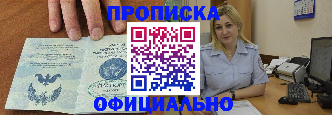 прописка для военкомата в Собинке