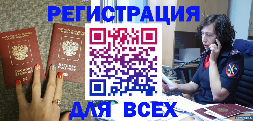 прописка для работы в Собинке