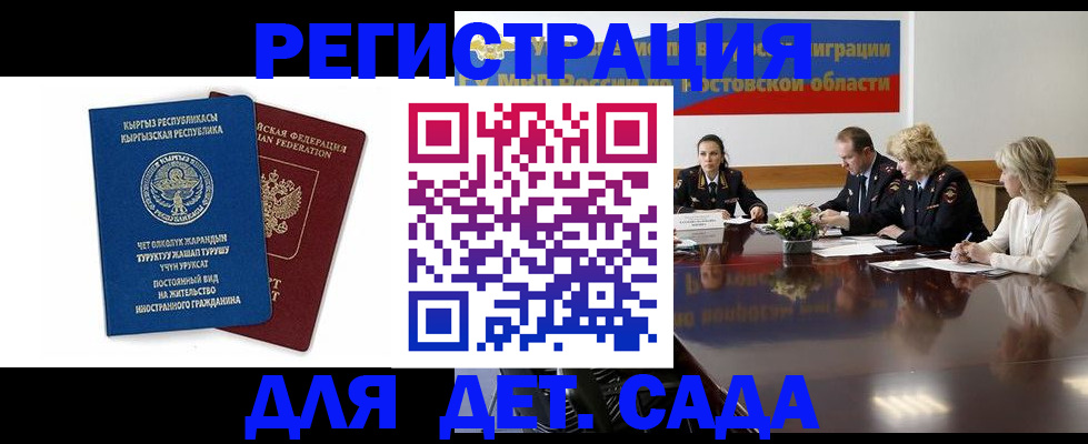 временная регистрация 2025 в Собинке