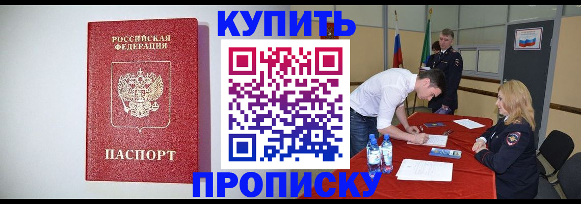 прописка ребенка в Собинке